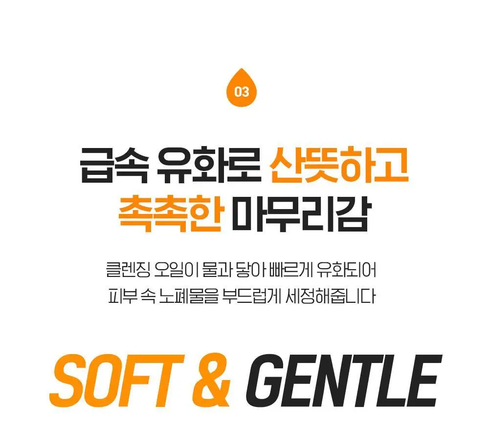 [투명모공] NEW 빌리프 슈퍼 드랍스 비타 딥 클렌징 오일 150ml 1+1 기획 상세페이지 28